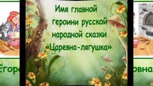 В тридевятом царстве В тридесятом государстве