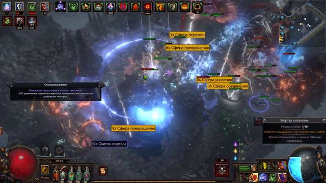 Искоренитель. Призыв неистового духа. Лига заклятие 3.23. #SRS. Path of Exile.