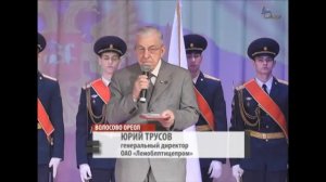 Глава администрации Волосовского района получил медаль Патриот России