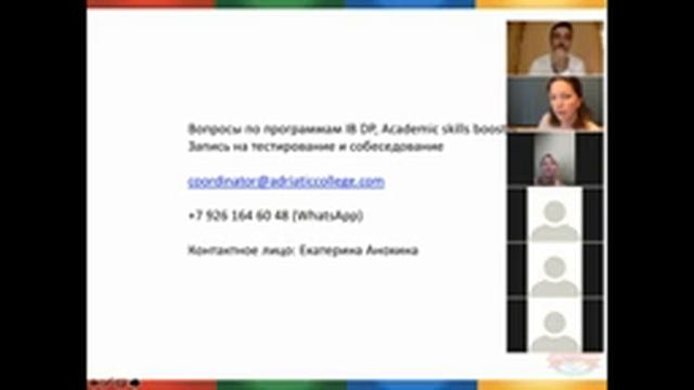 Международная школа Adriatic College. День открытых дверей. 26 июля 2021 года.