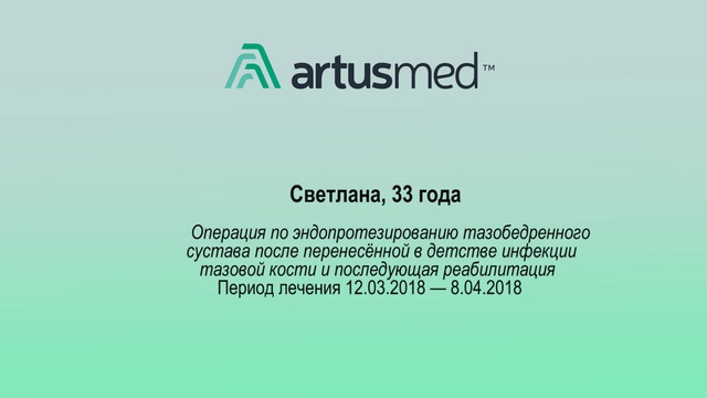 Ходьба без костылей через месяц после эндопротезирования тазобедренного сустава. Видео пациентки.