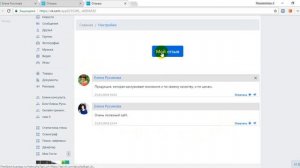 Как установить виджет-отзыв в группе ВК