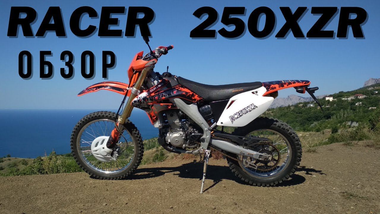 Racer RC250XZR - достойный китаец смотреть онлайн