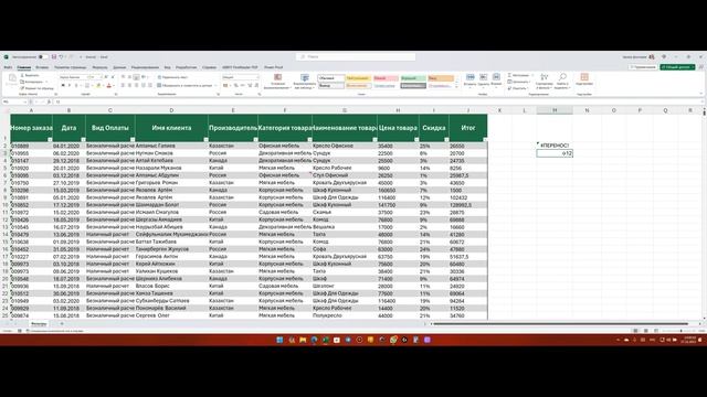 Microsoft Excel / Данные / Функции и инструмент фильтрации смотреть онлайн