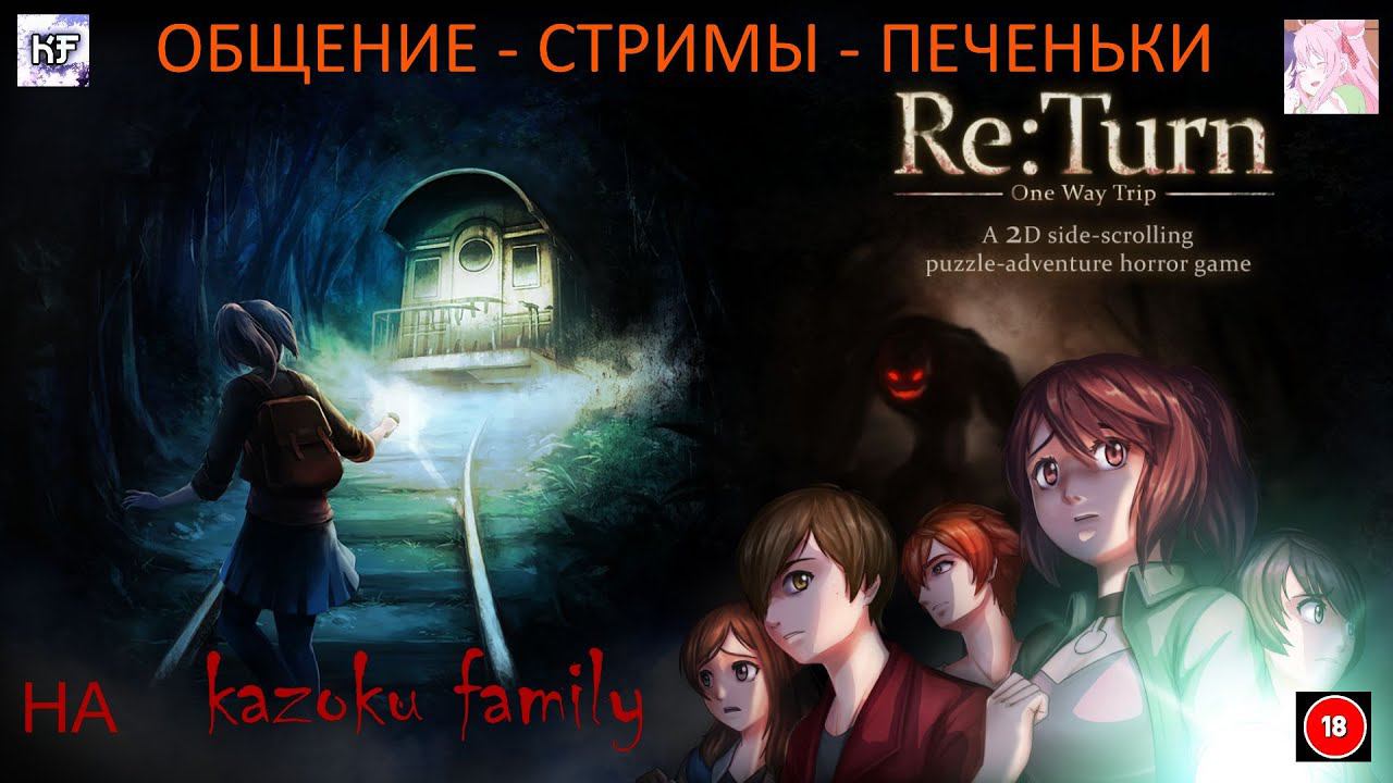 БЛОНДИНЧИК (ReTurn - One Way Trip)