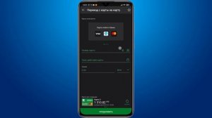 Как перевести деньги с карты на карту Беларусбанк