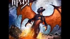 Ария - Дальний свет