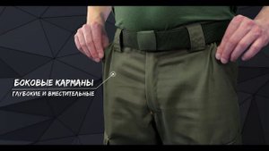 Брюки_Shaman-elit_twill