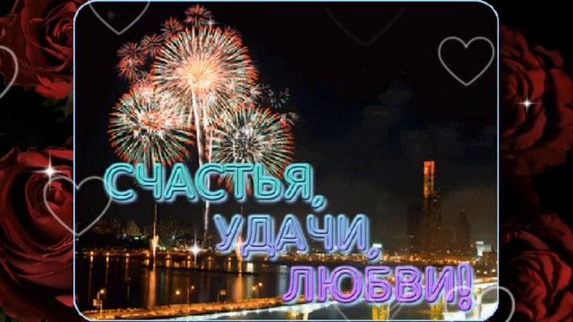 С Днём рождения, Сергей смотреть онлайн