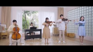 [HK Sesory Choir] 卢永亨 : 爱是不保留 An Unreserved Love