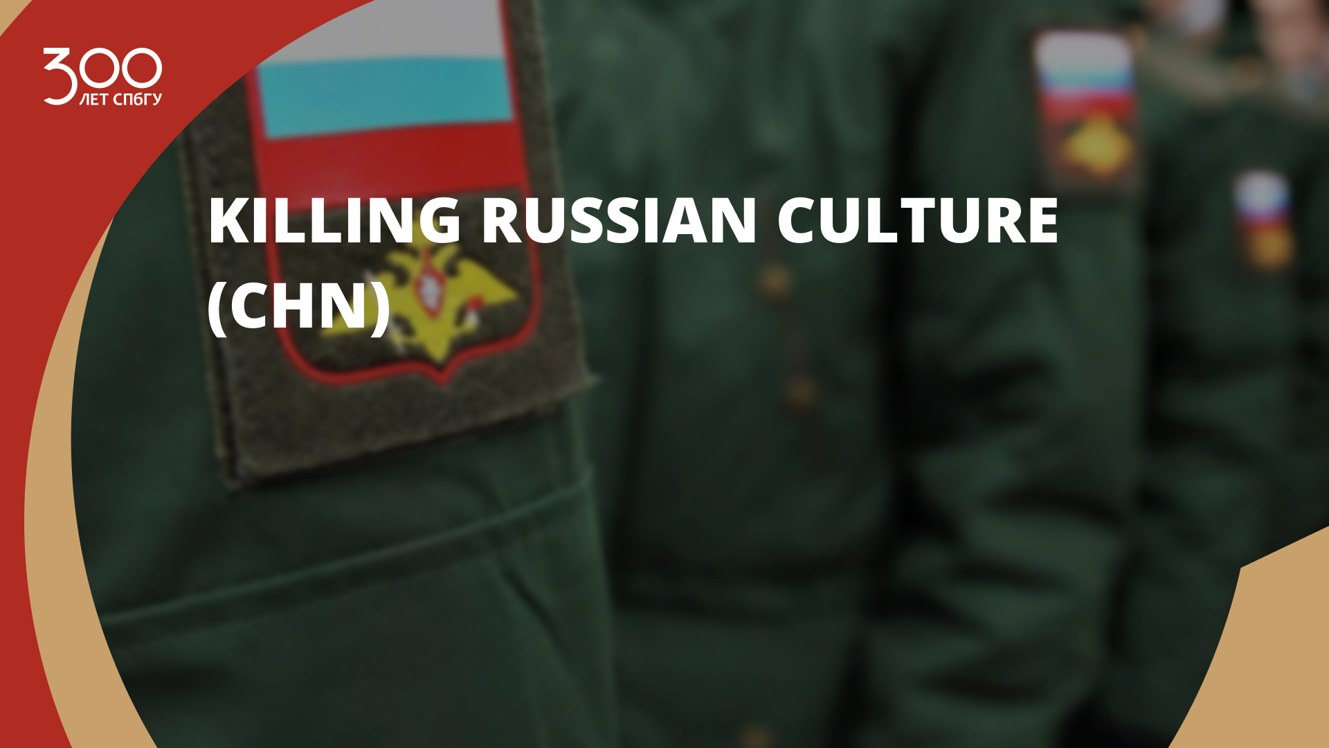 Killing Russian Culture (CHN)