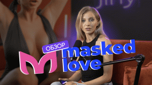 Быстрые свидания: обзор приложения для анонимных знакомств Masked Love