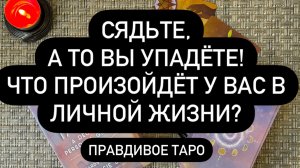 ЭТО УЖЕ НЕ ИЗМЕНИТЬ! 😳🆘💯