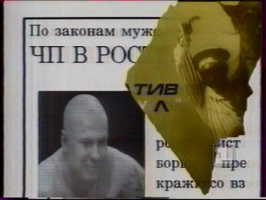Реклама | Первый канал Останкино. 27.01.1992