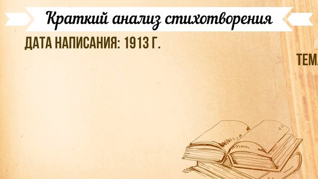«Береза» С. Есенин. Анализ стихотворения смотреть онлайн