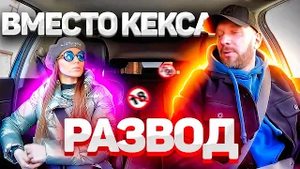 Прожженная пассажирка таксисту вместо кекса впарила женские прокладки