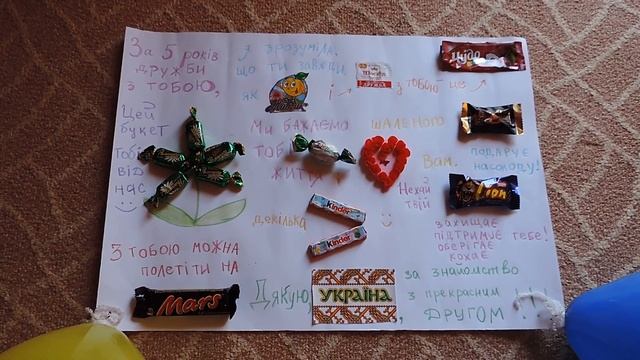 Оригинальный подарок (сюрприз) подруге (другу)