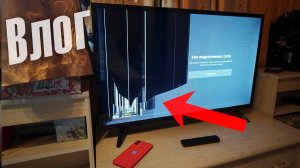 Разбил телевизор Xiaomi