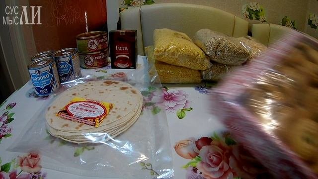 Сухпаек для студента Покупки с Находки
