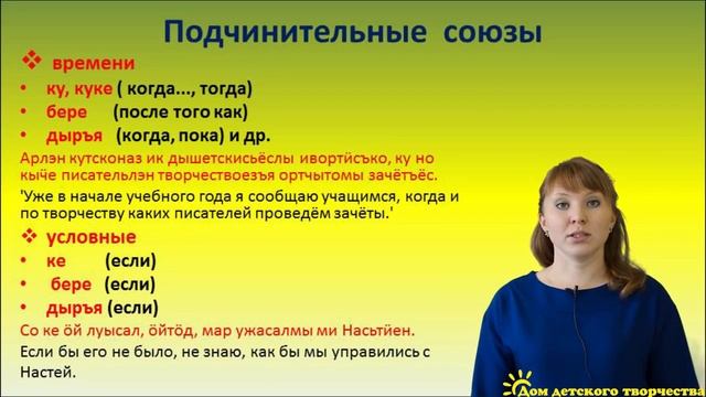 13 Урок Удмуртского языка Удмурт Кыл смотреть онлайн