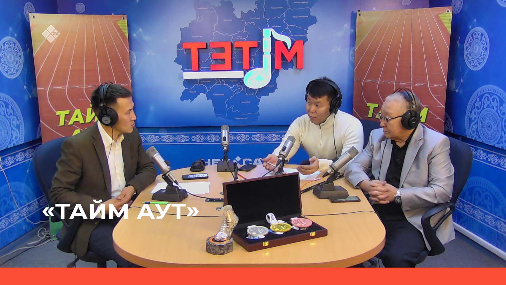 «Тайм аут»  (20.10.22)