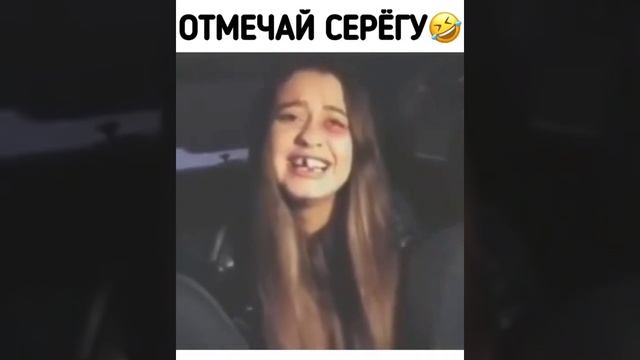 СЕРЁГА я люблю тебя!!!СЕРГЕЙ!!!???