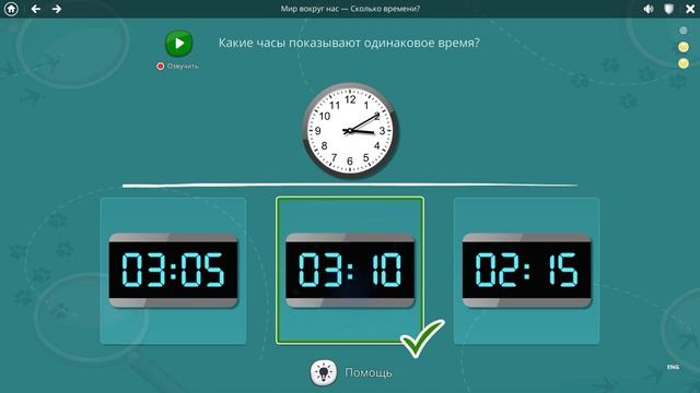 Программно-методический комплекс "Дошколёнок" для интерактивных досок и панелей. смотреть онлайн