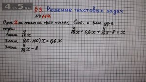 Упражнение № 114 – ГДЗ Алгебра 7 класс – Мерзляк А.Г., Полонский В.Б., Якир М.С.