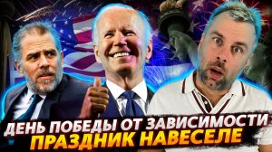 4 ИЮЛЯ НАВЕСЕЛЕ | ВАКУШКИ ФИГНЯ - УРСУЛА В НАТО | НЕДОПОНИМАШКИ БОРРЕЛЯ