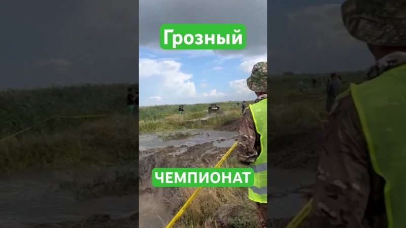 Экстрим 3 этап #shorts #short #shortvideo #automobile #offroad #mud #rally