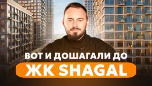 Самый большой жилой квартал в Европе ЖК SHAGAL | Обзор ЖК Шагал от застройщика Эталон