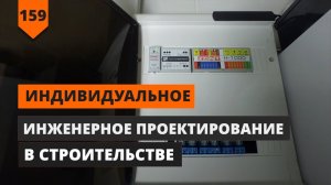 ИНЖЕНЕРНЫЙ ПРОЕКТ