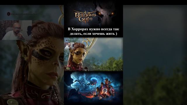 И никаких тебе ксеноморфов #bg3 #shorts #моментсострима #baldursgate #стрим #качественныйконтент