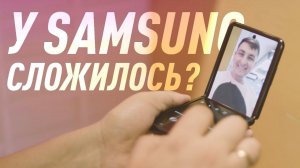 Обзор Samsung Galaxy Z FLIP. Мнение пользователя.