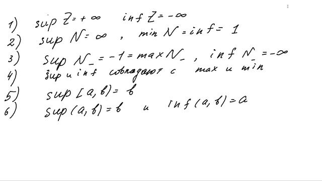 Лекция 7 Принцип вложенных отрезков смотреть онлайн