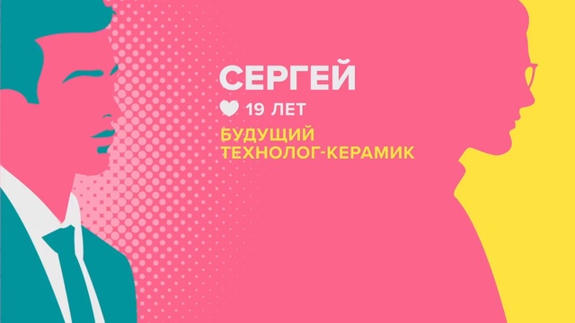 Иван 16 лет разбирается в мемах Сердца за любовь 82 - смотреть видео онлайн от "мир музыки и видео" в хорошем ка