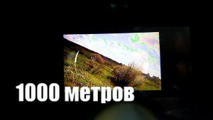 Шлем Eachine VR-009 и передатчик Eachine ET-200R  Дальность работы