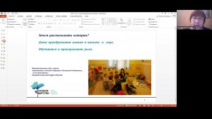 Волшебство создания исцеляющих историй - психотерапевтические истории для детей