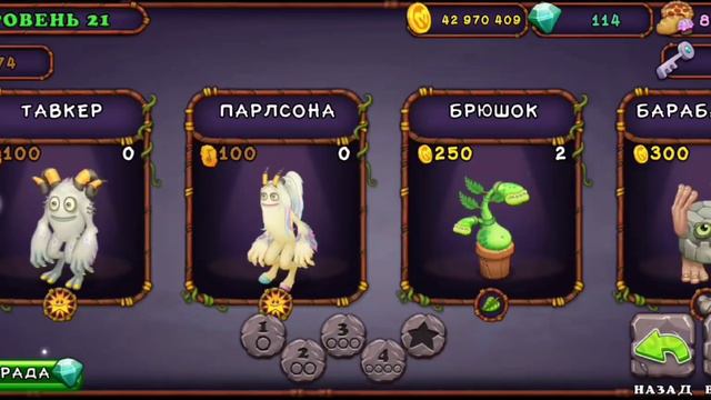 КАК ВЫВОДИТЬ МОНСТРОВ 😳 В игре My Singing Monsters