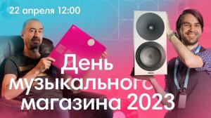 Самый важный день для любителей винила в 2023 году: ТОП-10 релизов на виниле