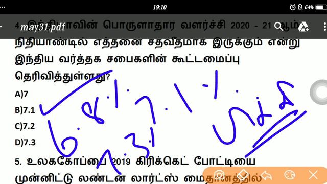 Daily Current affairs in tamil | 31.05.2019 | may 31, 2019 | தினசரி நடப்பு நிகழ்வுகள் |