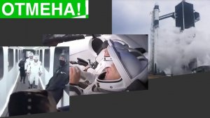 Запуск ракеты SpaceX отменили за секунды до старта | Все о Samsung Galaxy Note 20+ и другие новости