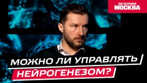 Научпост: мозговой фитнес // Видеоподкаст