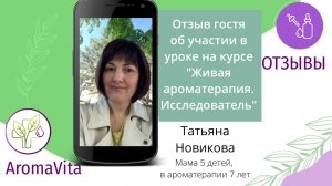 гость об Исследователе