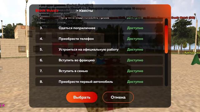 как поставить место положения куда тебе надо в Black Russia