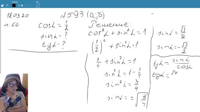 8 класс — Решение задач на синус, косинус, тангенс острого угла прямоугольного треугольника смотреть онлайн