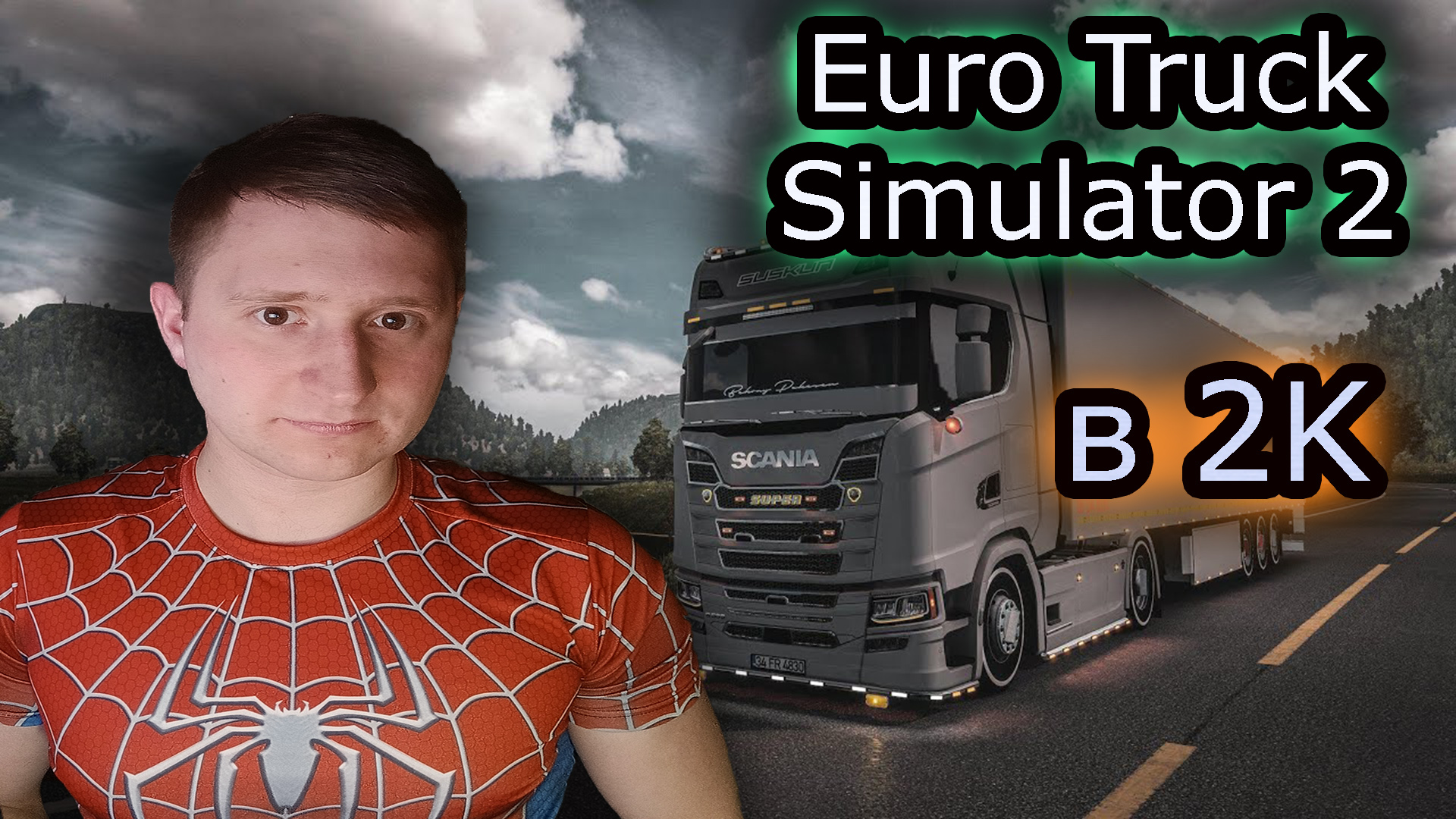 Первые Впечатления от 2К разрешения ✔ Euro Truck Simulator 2