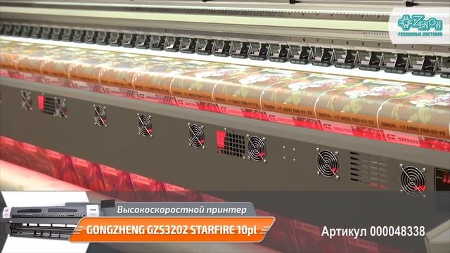 Цифровая печать на натуральной и искусственной ткани с принтером GZS3202 STARFIRE от ЗЕНОН