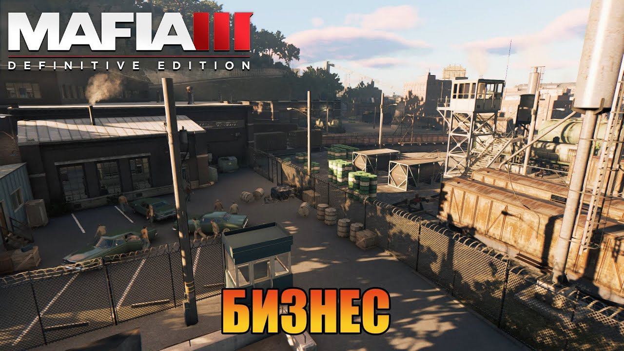 Передача бизнеса   | Прохождения [ Mafia III: Definitive Edition ]