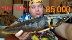 МУКБАНГ 85 тысяч подписоты YouTube/ОБЖОР Стерлядь х/к